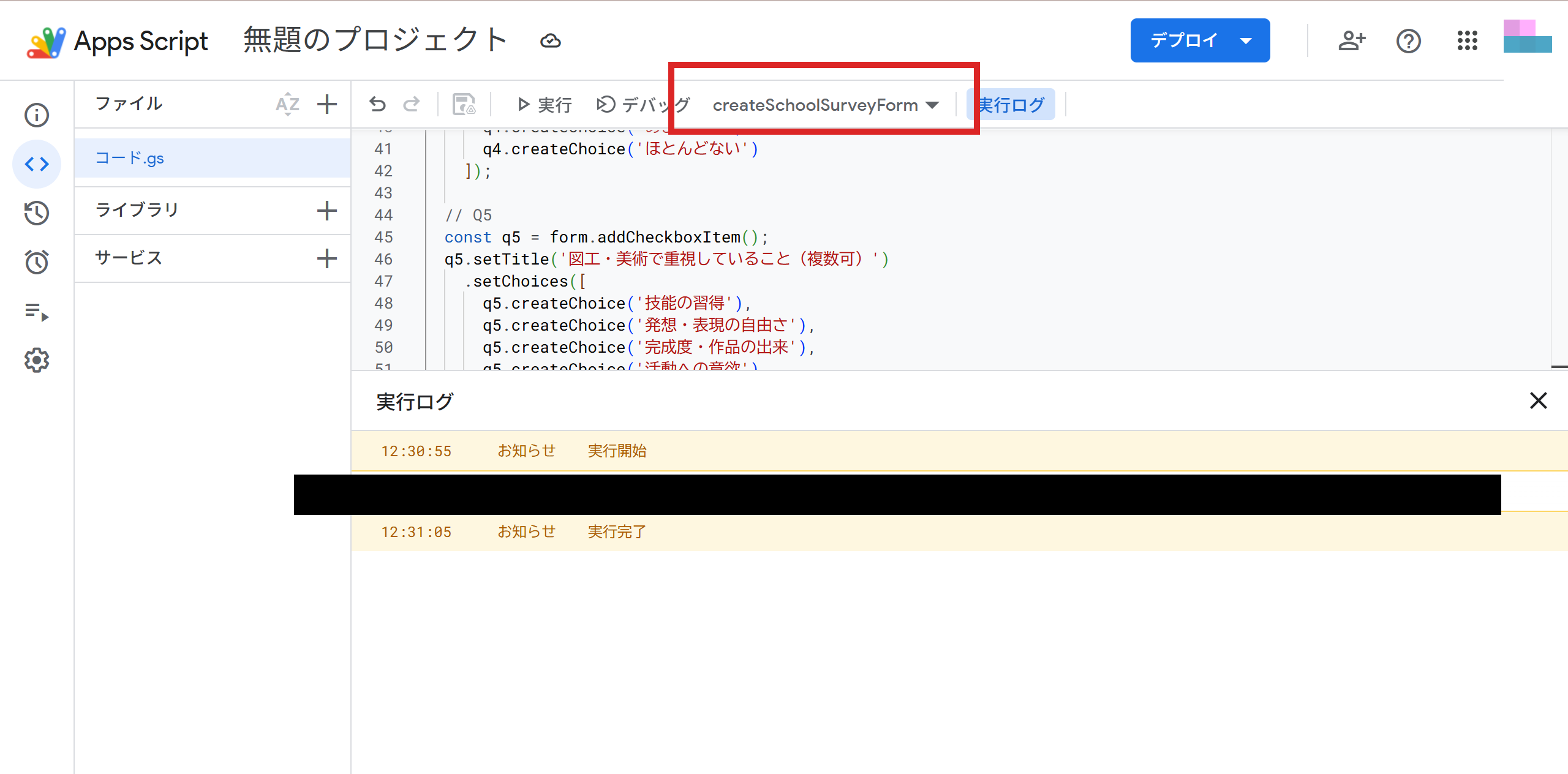 Apps Scriptの関数選択ドロップダウン位置（赤枠）